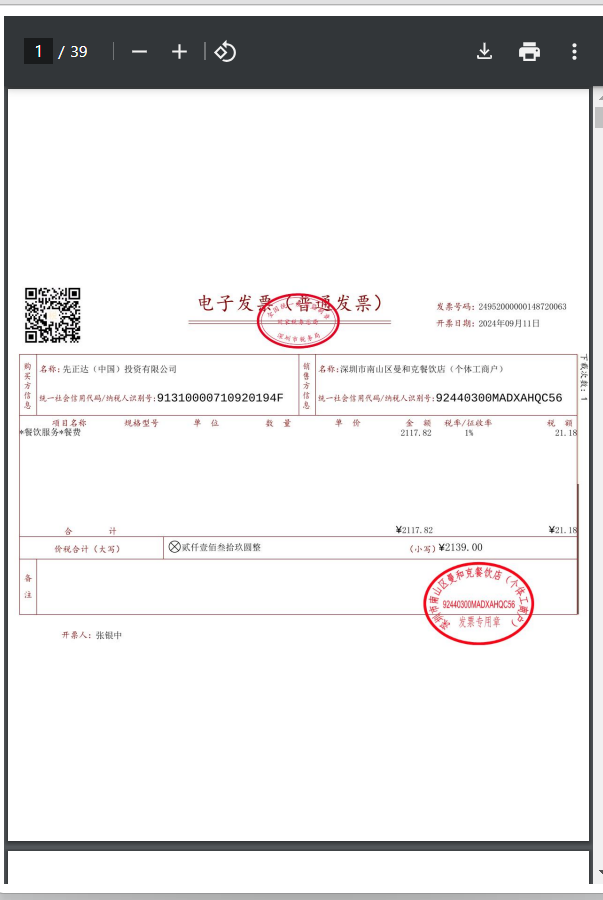 yichengji_1-1729234078727.png